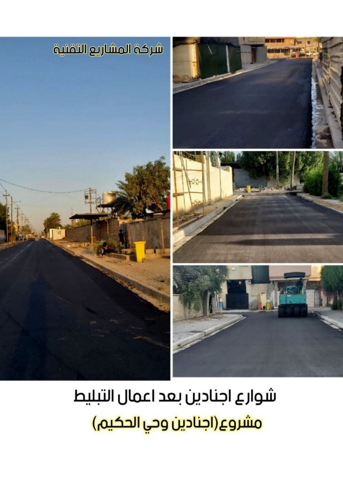 شوارع أجدادين بعد اكتمال أعمال التبليط